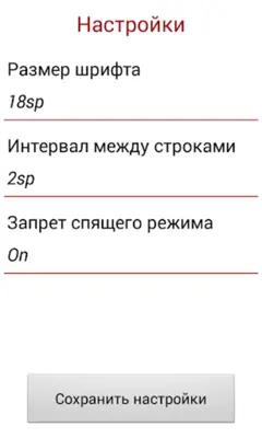 Тайна желтых нарциссов android App screenshot 0